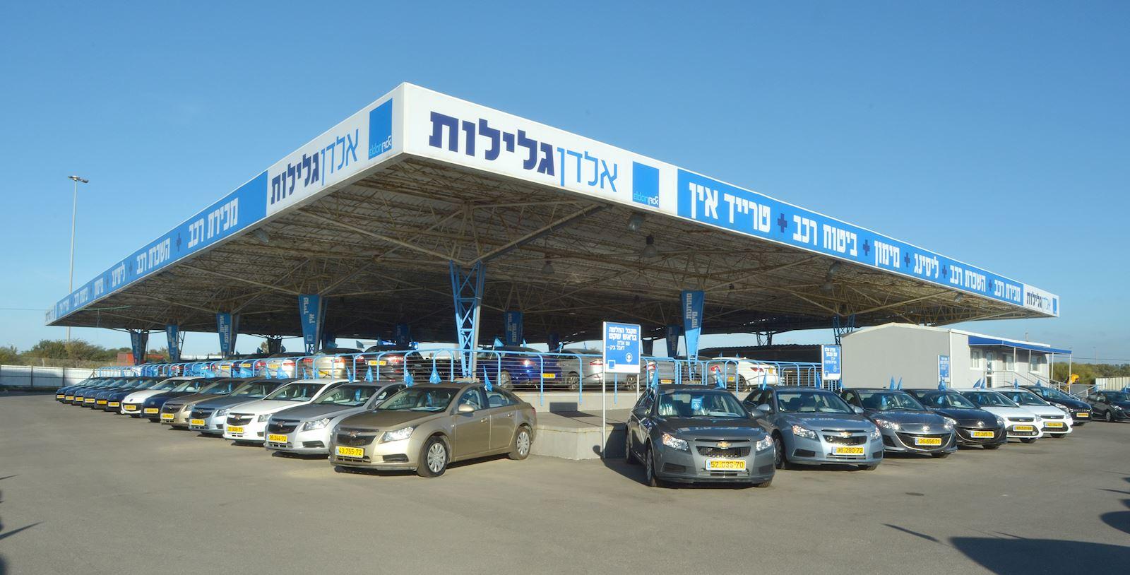 אלדן בגלילות